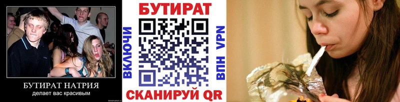 Бутират оксана  это официальный сайт  Судогда  закладка 