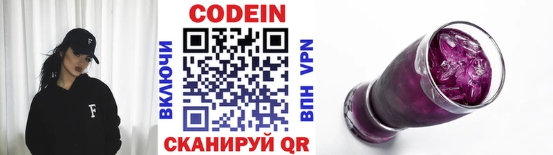 Codein Purple Drank KRAKEN ссылка Судогда