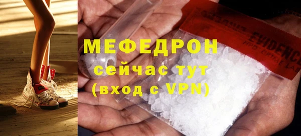мефедрон мука Белоозёрский